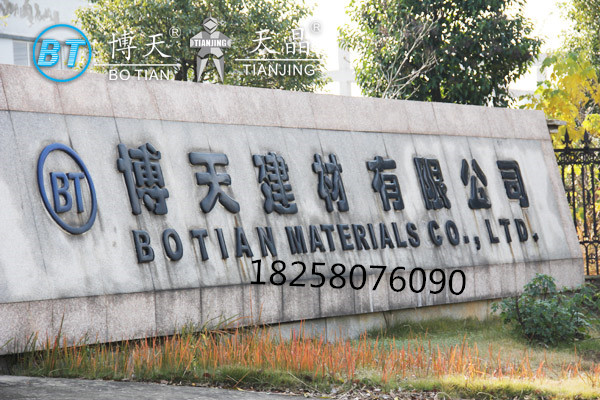 博天彩石金属瓦厂家