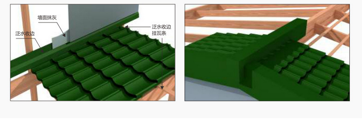 博天彩石金属瓦屋面处理图