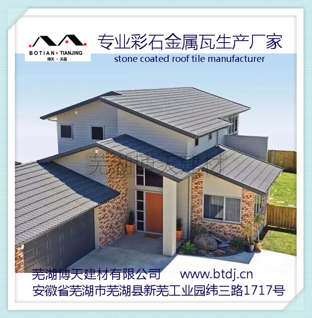 1460707174793764.jpg 彩石金属瓦厂家直销_1866 7112 793 (4)_副本.jpg